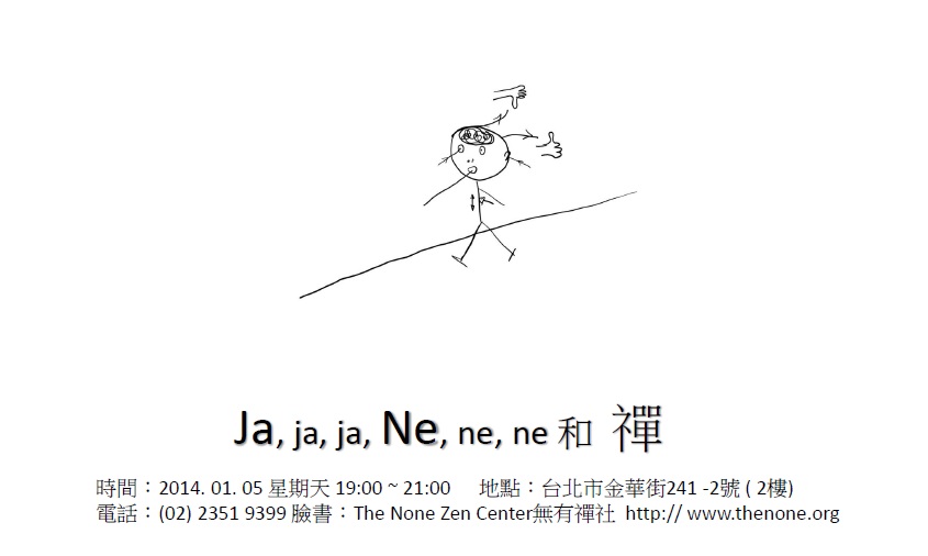 Zen Party_ZP11_Ja Ne and Zen_C2