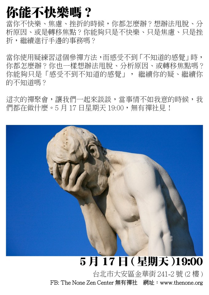 Zen Party_ZP22_Can you be unhappy_C