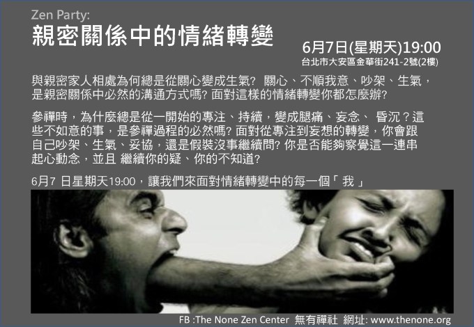 Zen Party_ZP23_Mind Swings_C