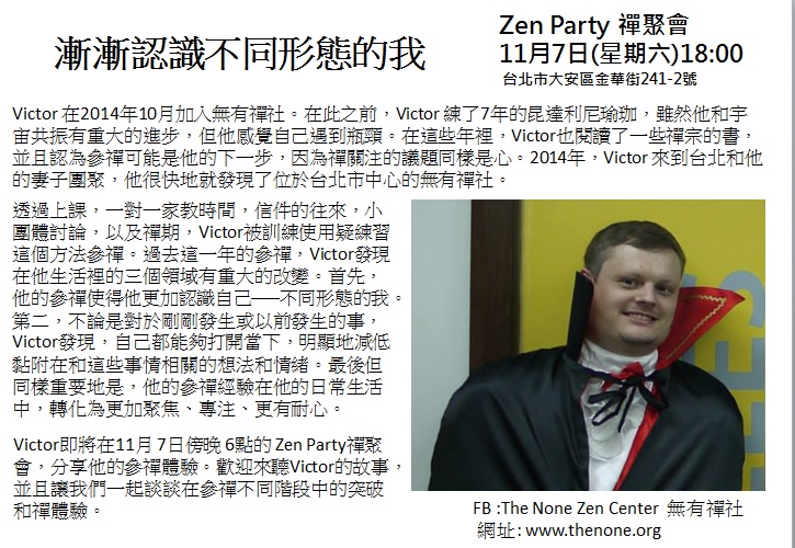 Zen Party_ZP25_Getting to know the manifestations_C