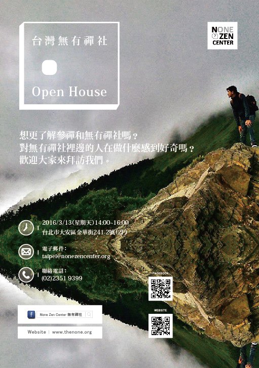 20160229_ OPEN HOUSE Flyer_final_ch