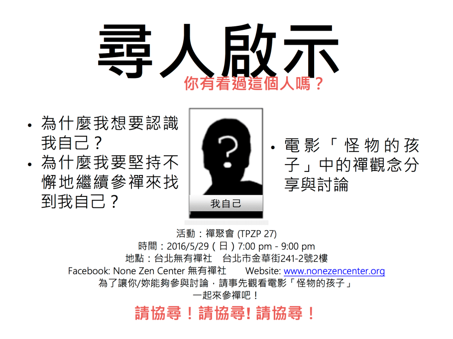 zen-party-tpzp27-movie-the-boy-and-the-beast-ch-20160529